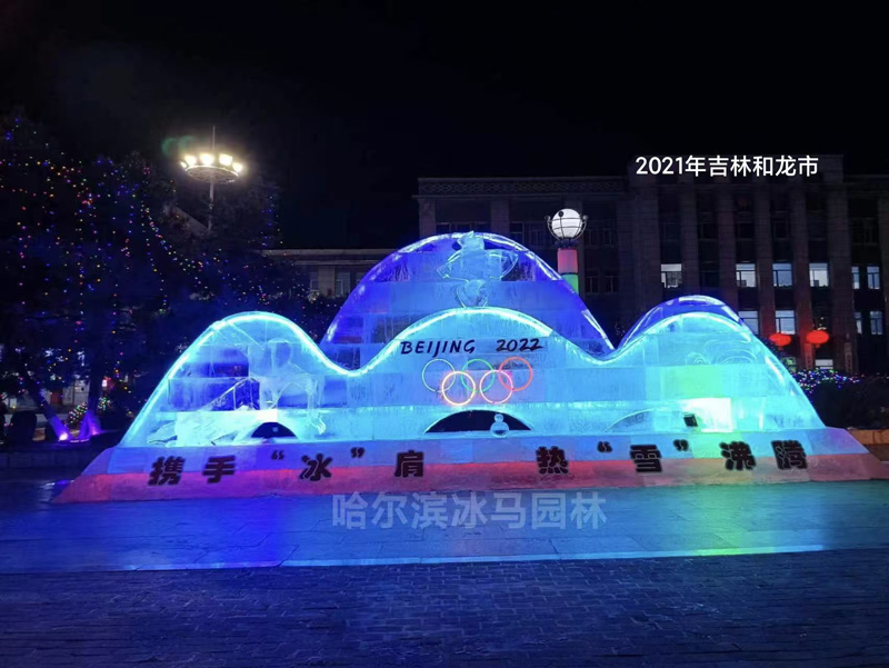 冰雕展示(图1)