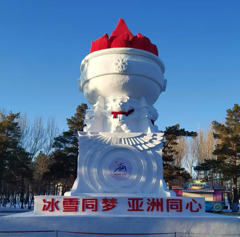 雪雕展示(图1)