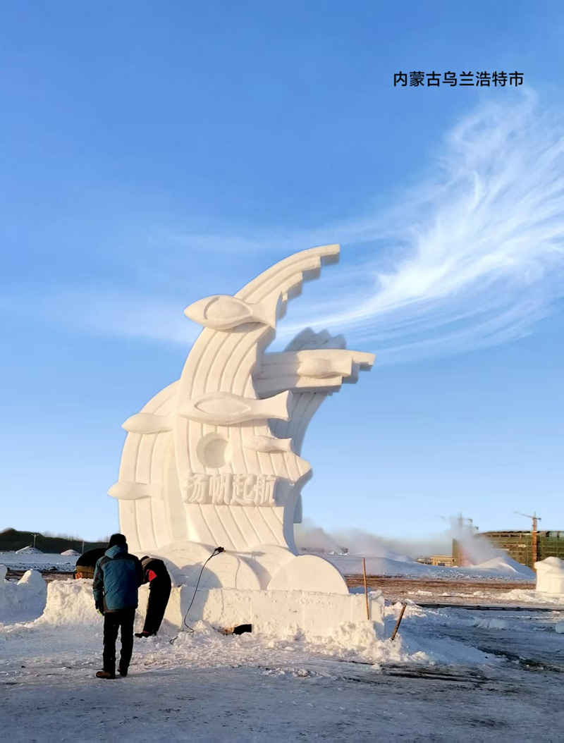 雪雕展示(图1)